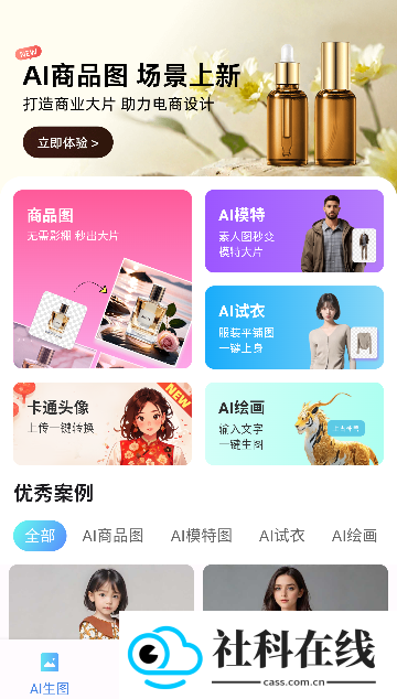 爱云画