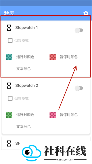 游戏速通秒表