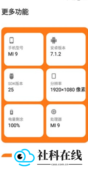 苏醒画质助手三角洲版