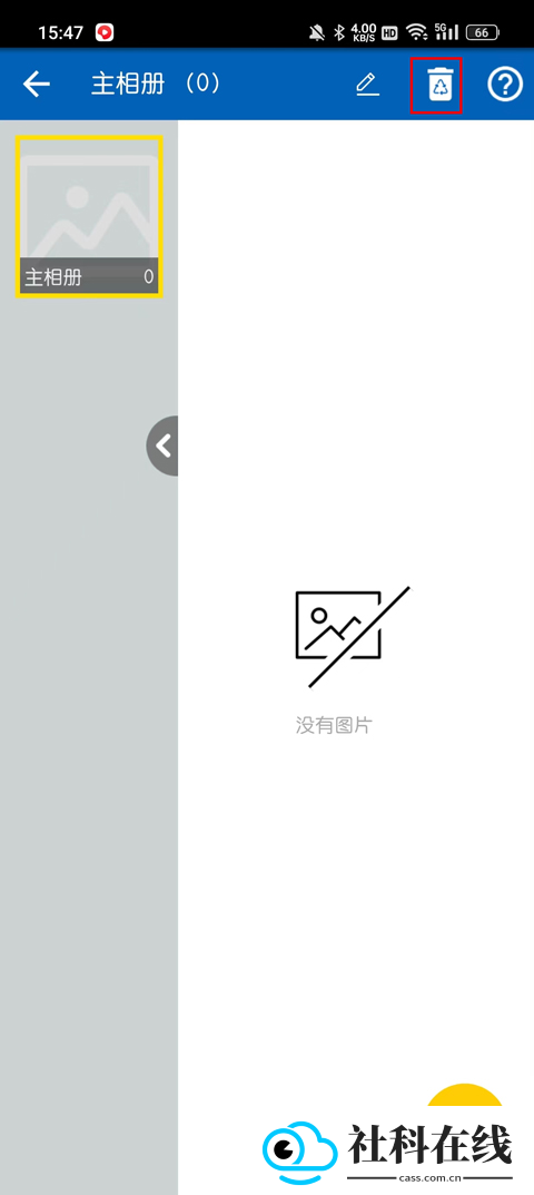 私密空间