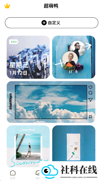 超萌鸭软件
