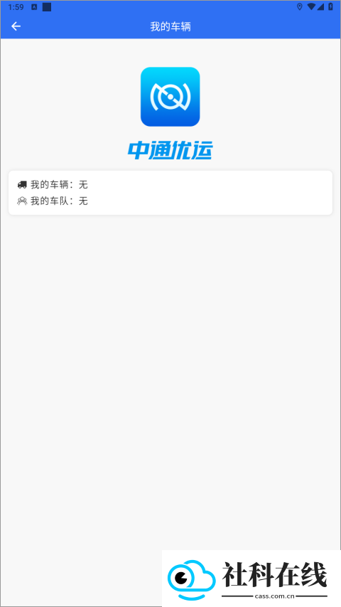 中通优运