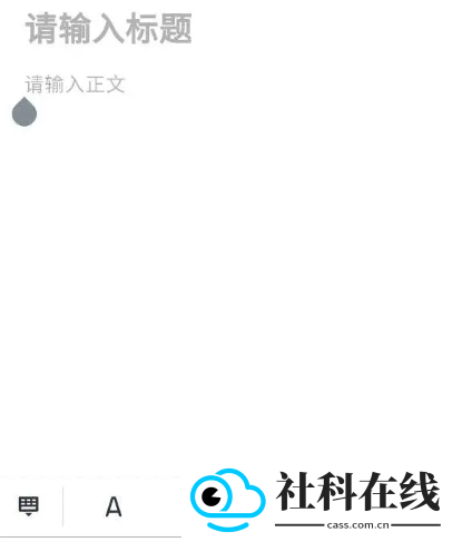 讯飞语记app新版