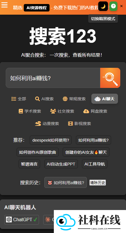 搜索123