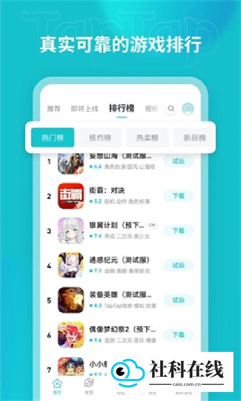 teptep官方版