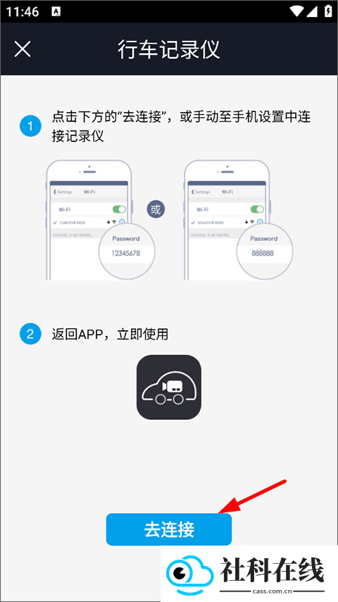 行车智拍app
