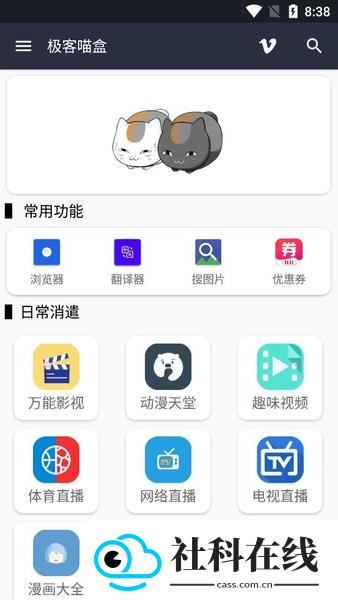 极客猫