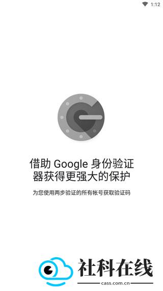 谷歌验证器