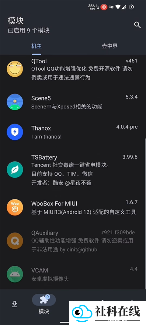 LSPosed模块仓库