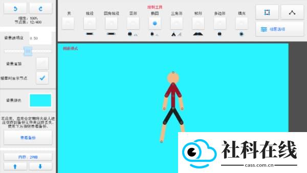 火柴人动画师中文版