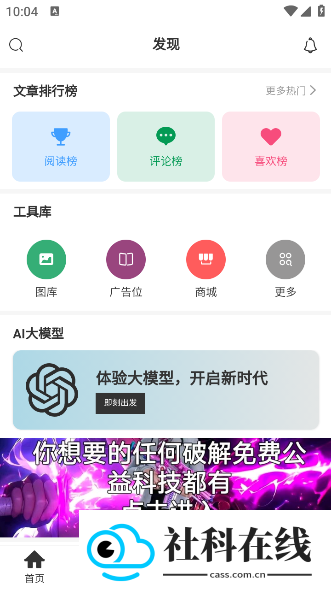 芒果社区