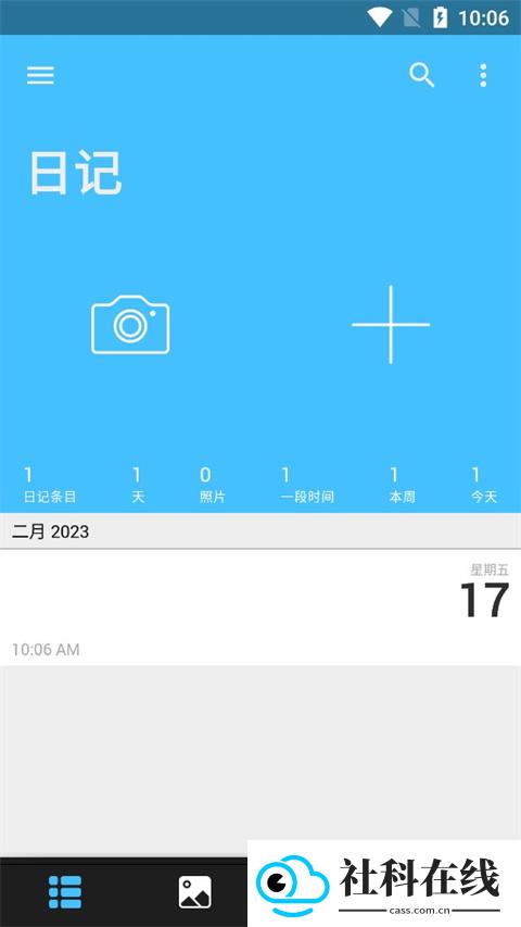 DayOne日记