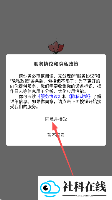 森鹿语