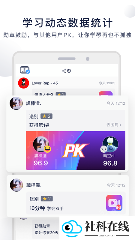 泡泡钢琴app