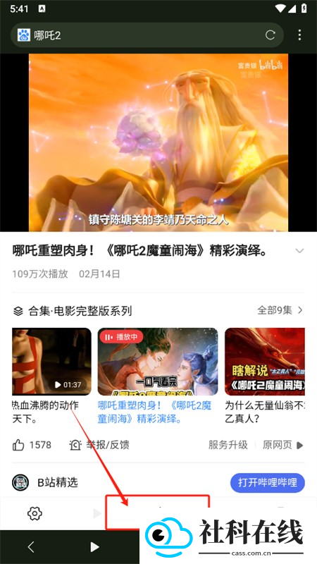 坤坤浏览器官方正版