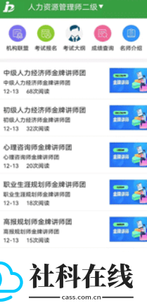致题库