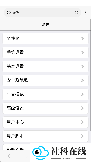 坤坤浏览器官方正版