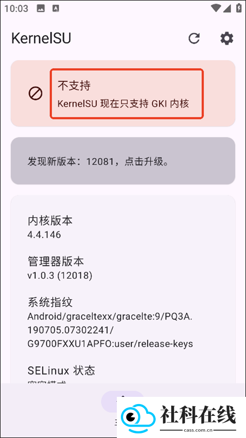 kernelsu官方版