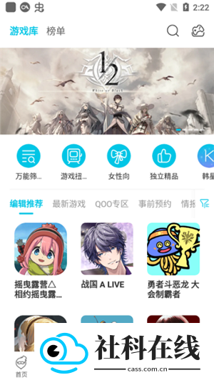酷玩应用APP