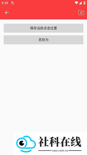 雾迹连点器