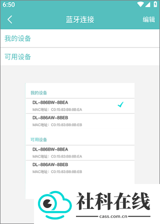 得力标签打印app