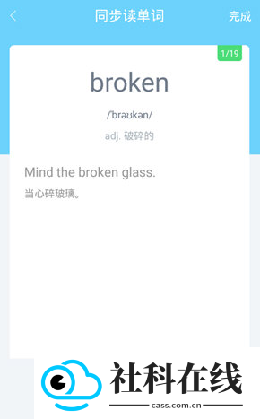 翼课学生