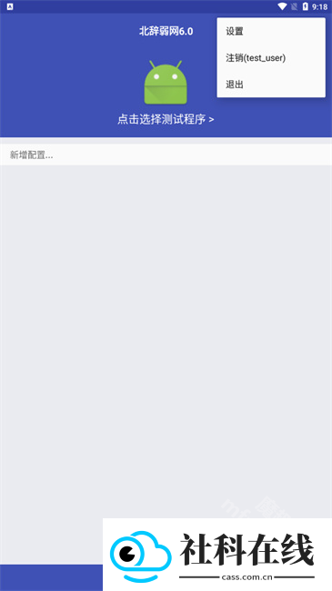 北辞弱网新版本