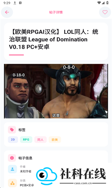 少侠游戏库官方版
