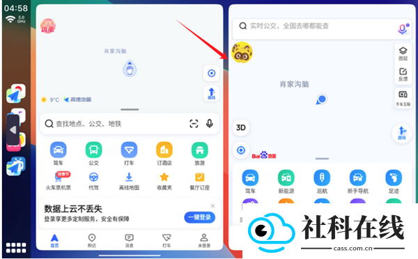 Car Launcher Pro车机桌面