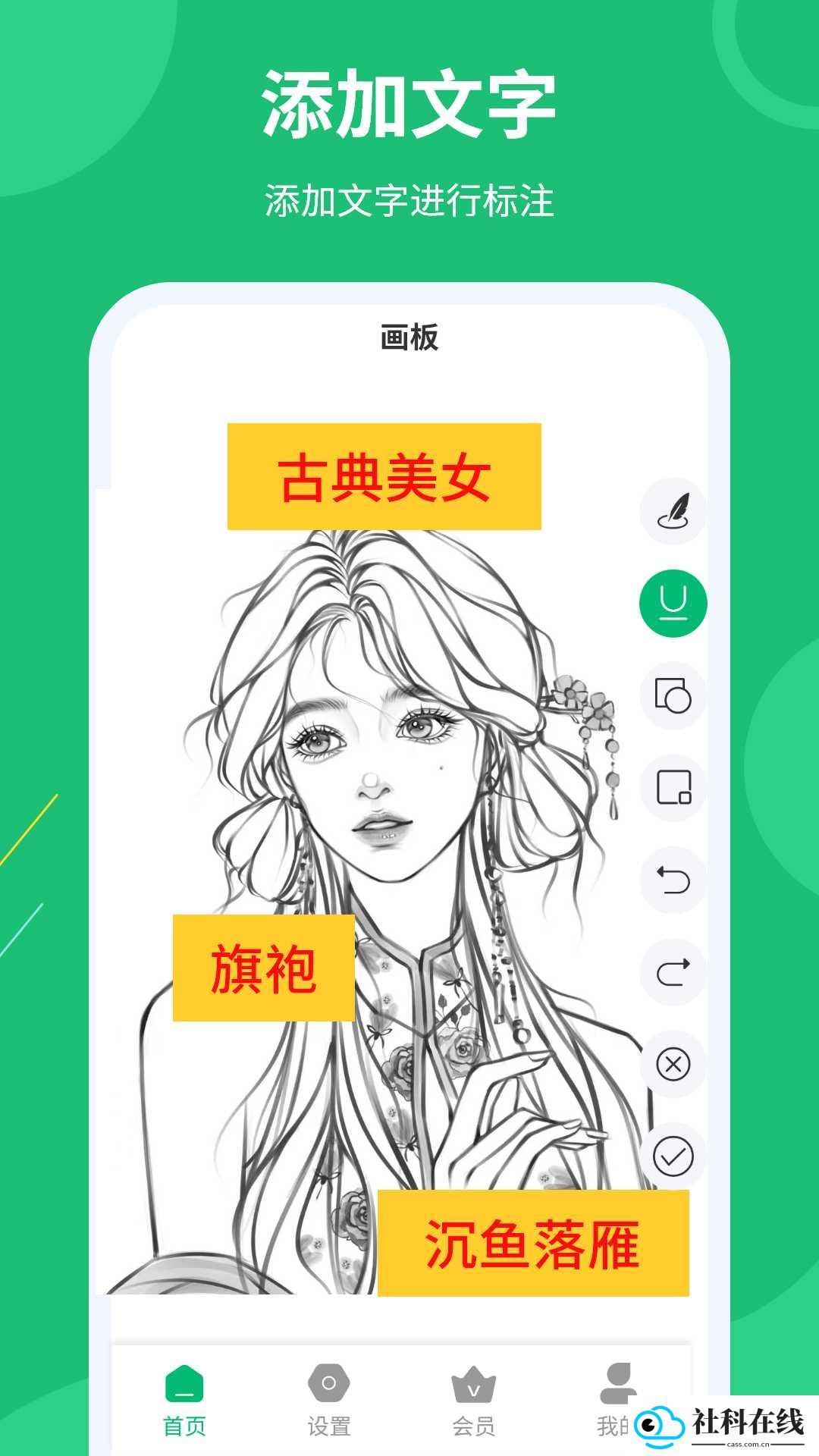 屏幕标注涂鸦器