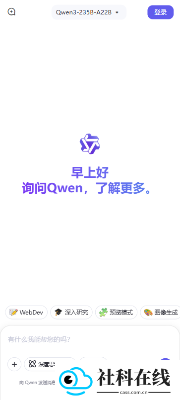 qwenchat