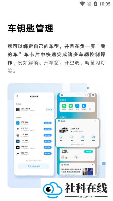 车载launcher