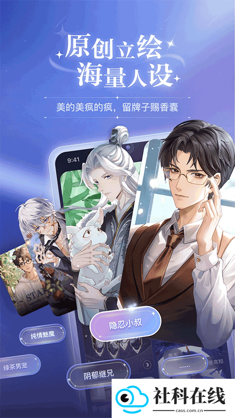 破次元恋人ai聊天软件