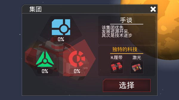 机械战争3汉化版