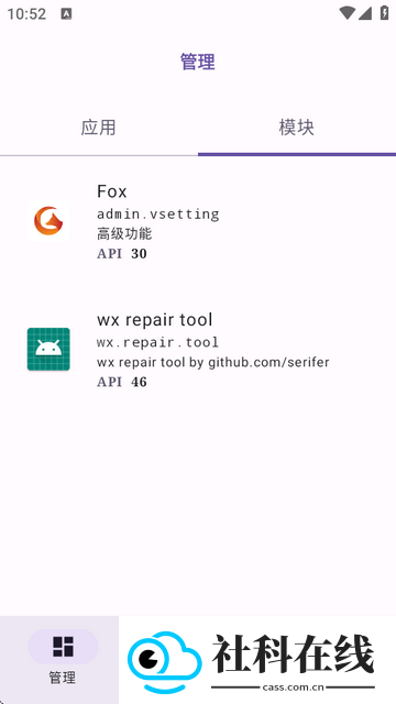 wx repair tool