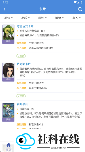 仙境初心百科