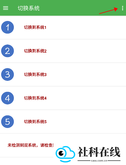 多系统工具箱2.88