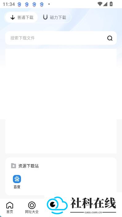 芒果浏览器无国界全球通