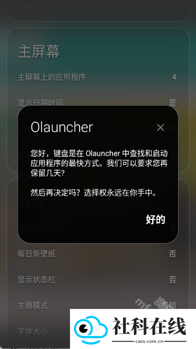 olauncher