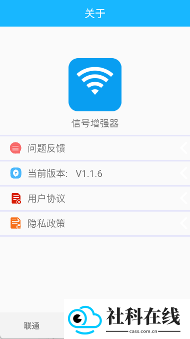信号增强器