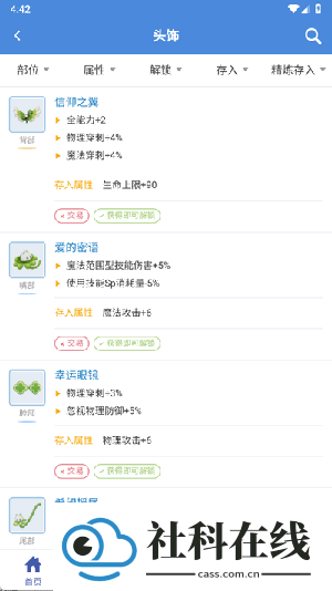 仙境初心百科