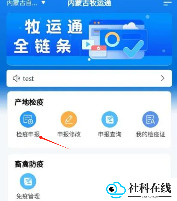 牧运通app下载最新版本安装