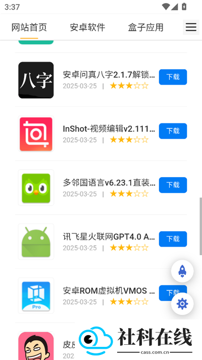 真牛论坛官方版