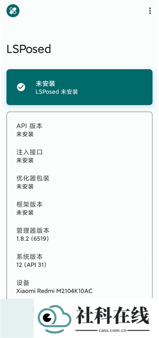 LSPosed模块仓库
