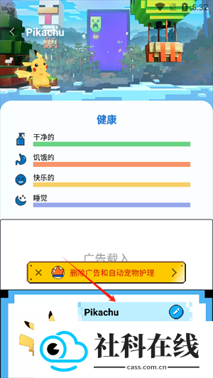 pixelshimeji桌面互动宠物