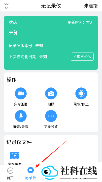 DVRLink行车记录仪