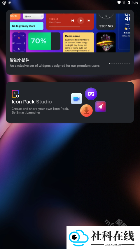 smartlauncher下载