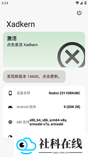 Xadkern