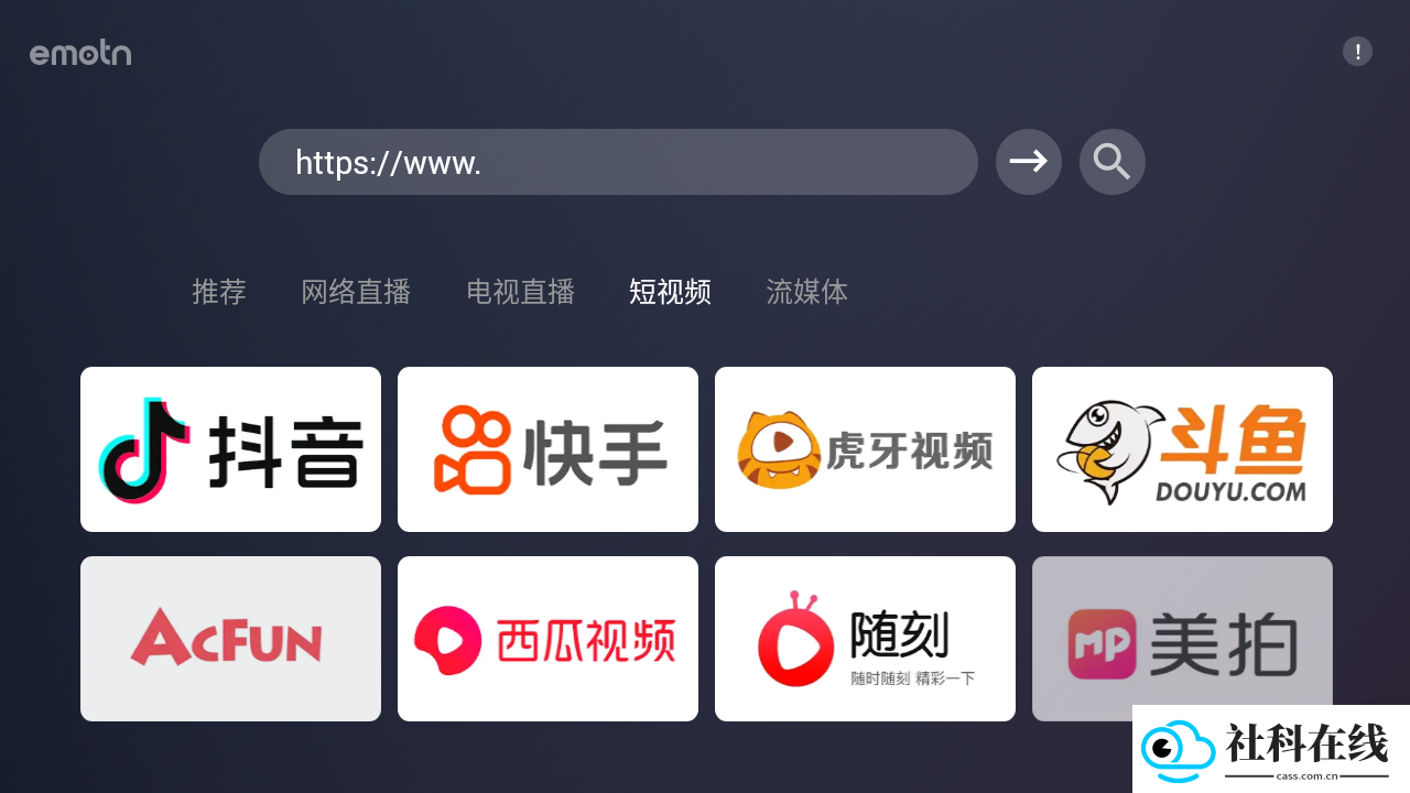 艾蒙顿浏览器