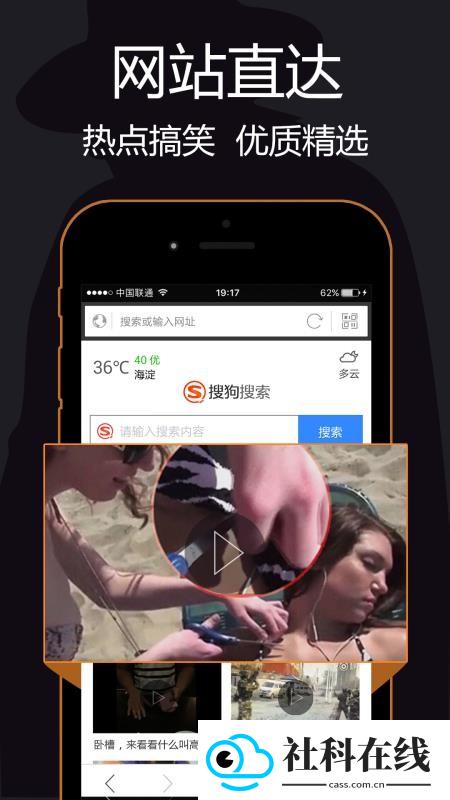 私密浏览器